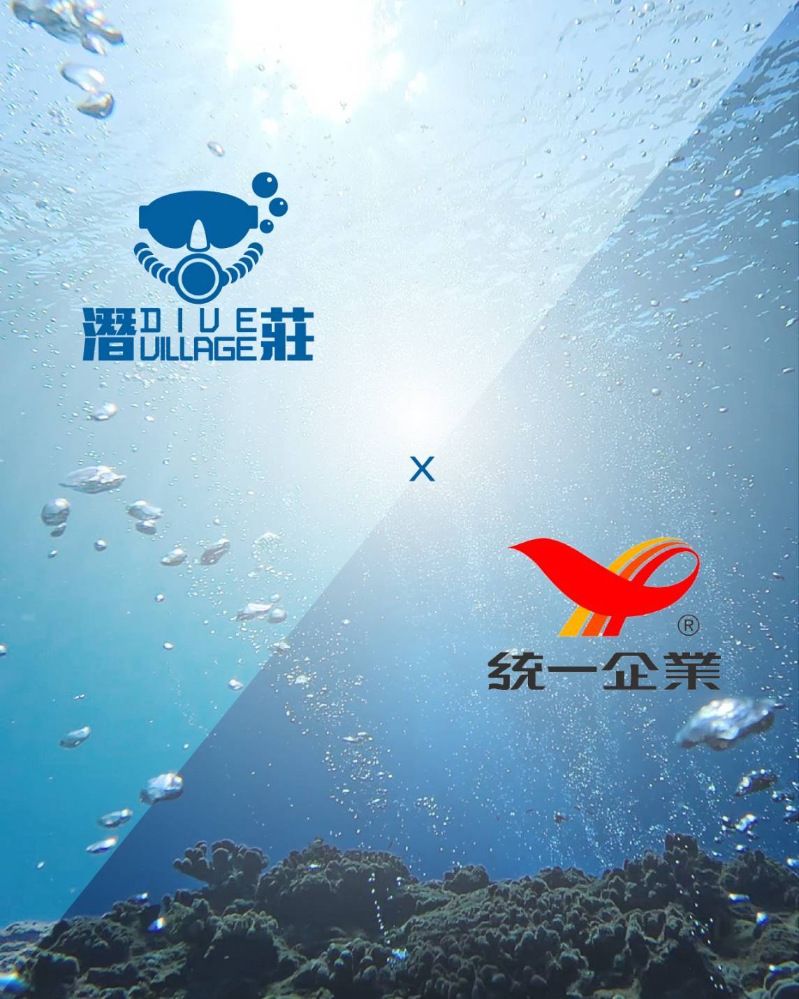 ✨【潛入專屬世界｜統一員工限定福利開放】✨